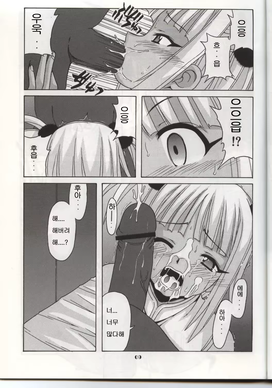Content 1194365 - 8 페이지