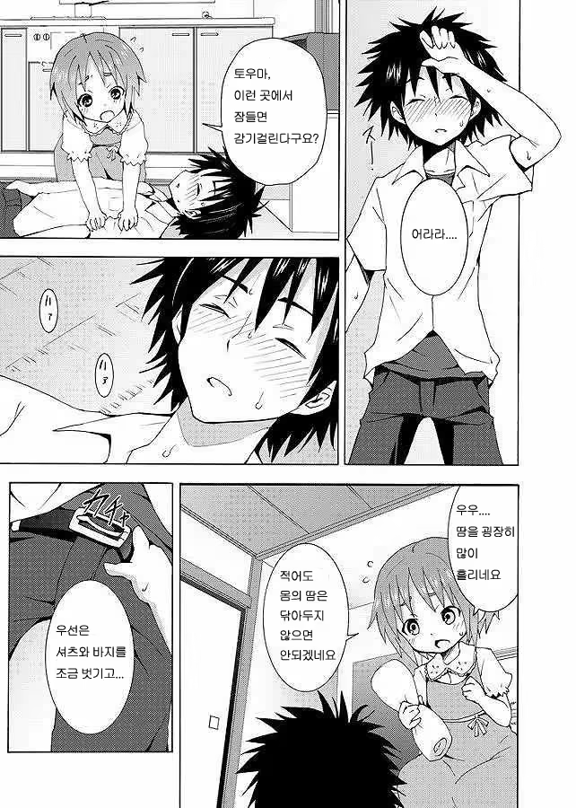 Content 1194368 - 12 페이지