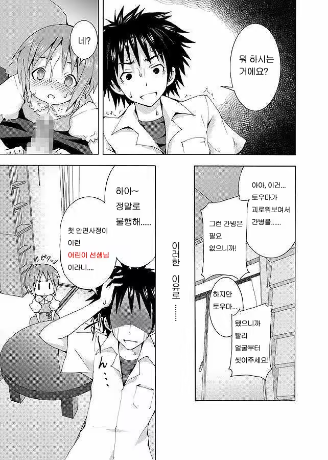 Content 1194368 - 18 페이지