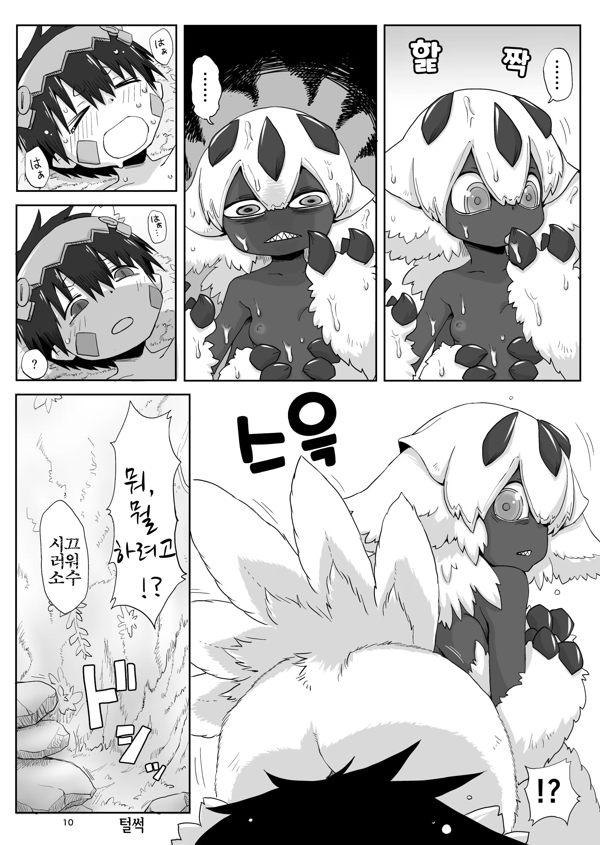 Content 1194459 - 12 페이지