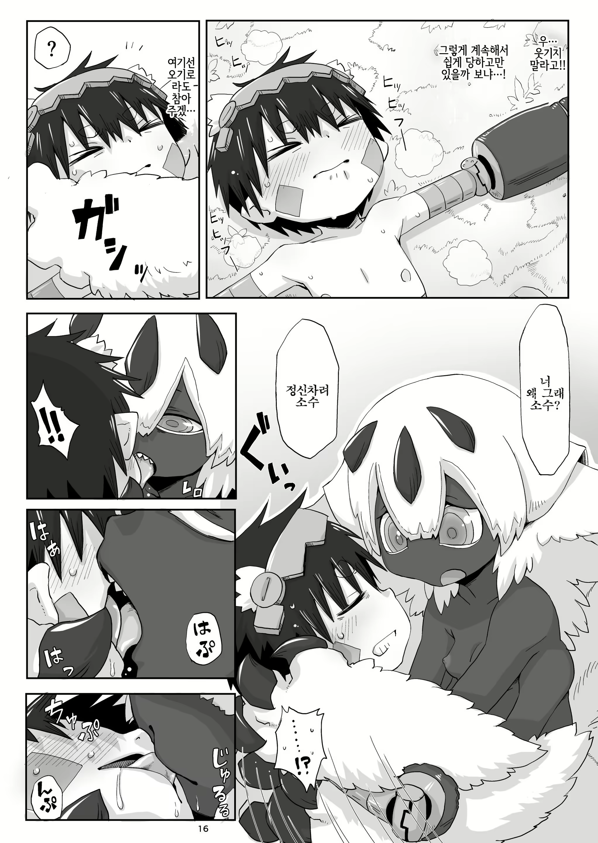 Content 1194459 - 18 페이지