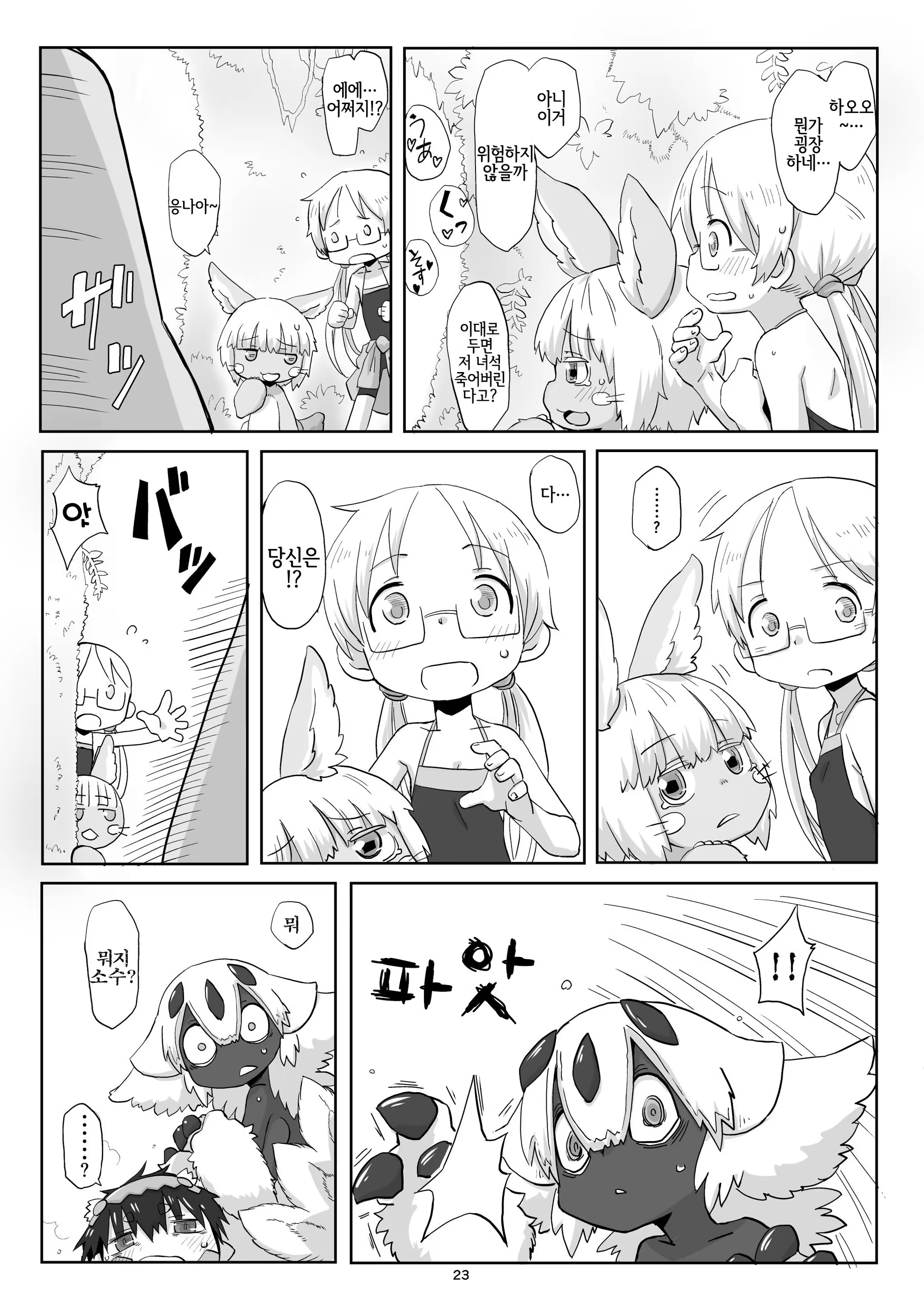 Content 1194459 - 25 페이지