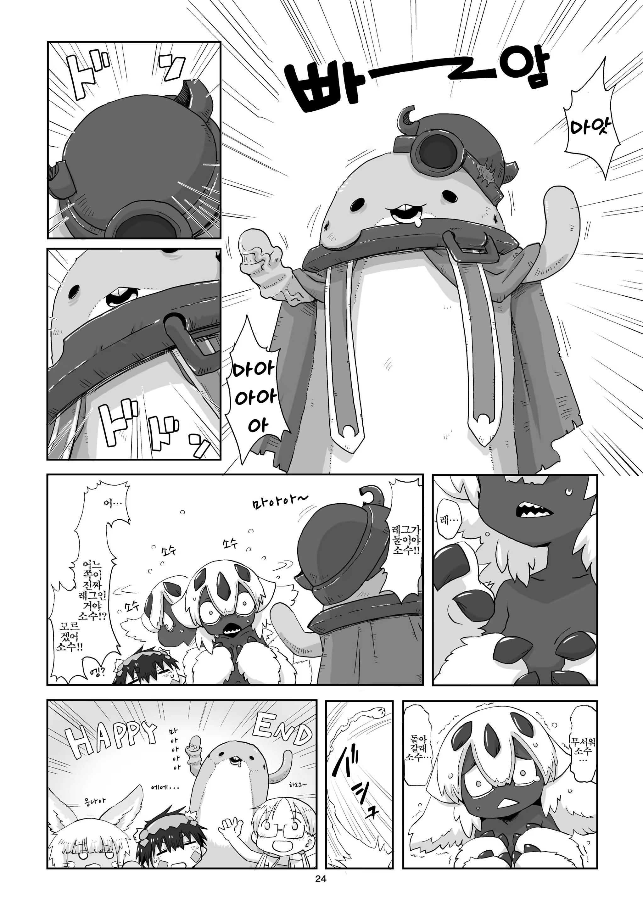 Content 1194459 - 26 페이지