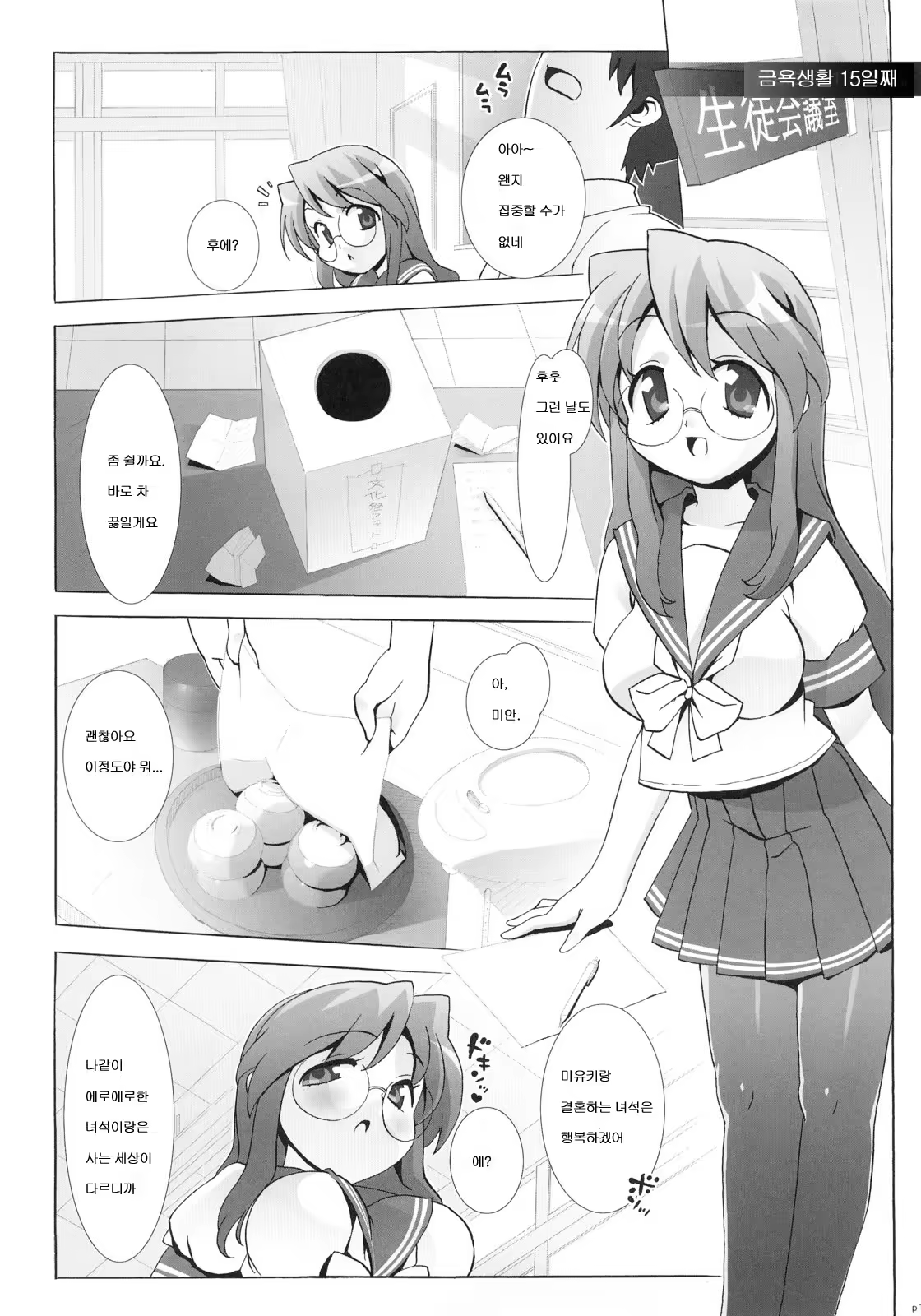 Content 1194500 - 12 페이지