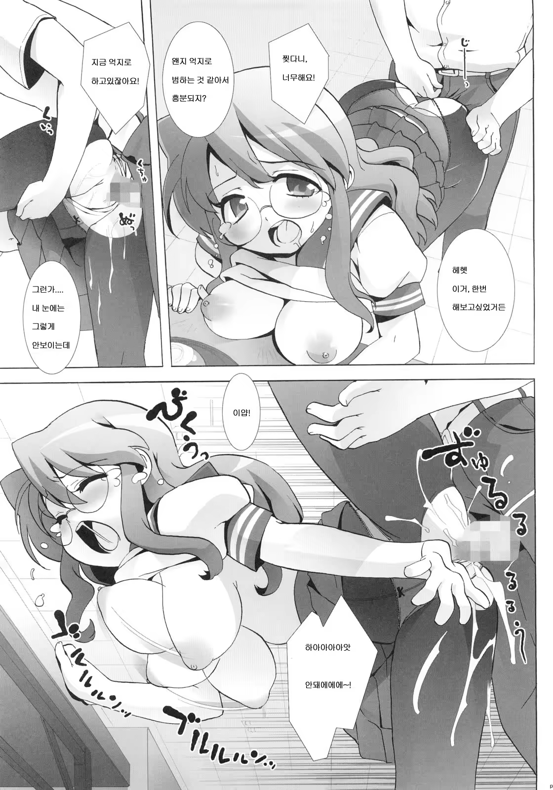 Content 1194500 - 16 페이지