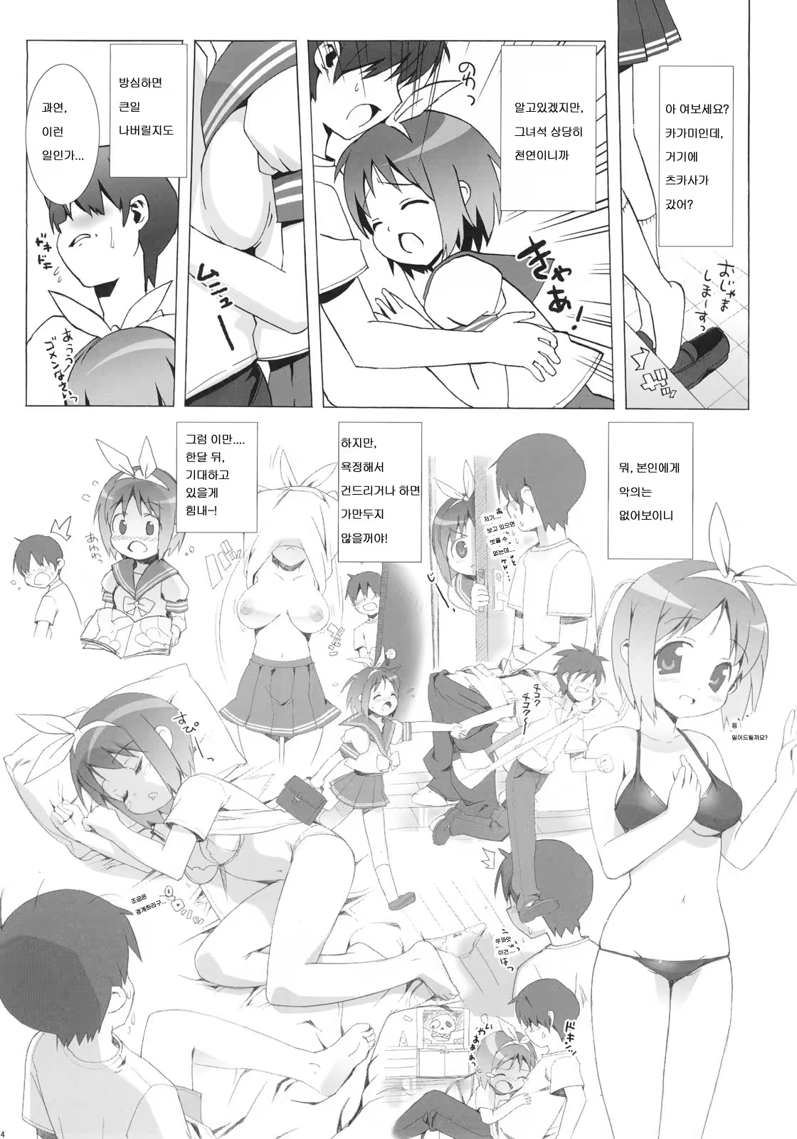Content 1194500 - 23 페이지