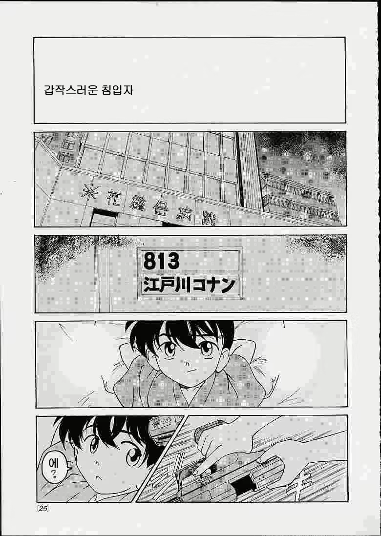 Content 1194503 - 24 페이지