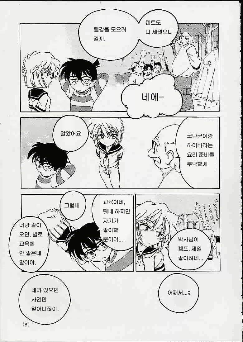 Content 1194503 - 4 페이지
