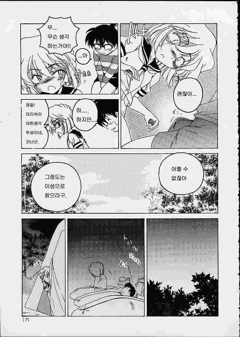 Content 1194503 - 6 페이지