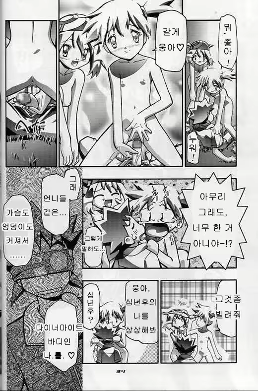 Content 1194505 - 33 페이지