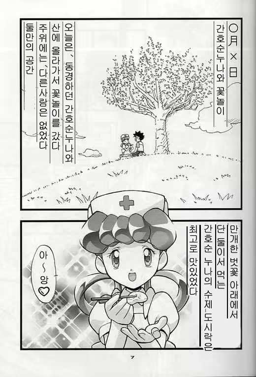 Content 1194505 - 6 페이지