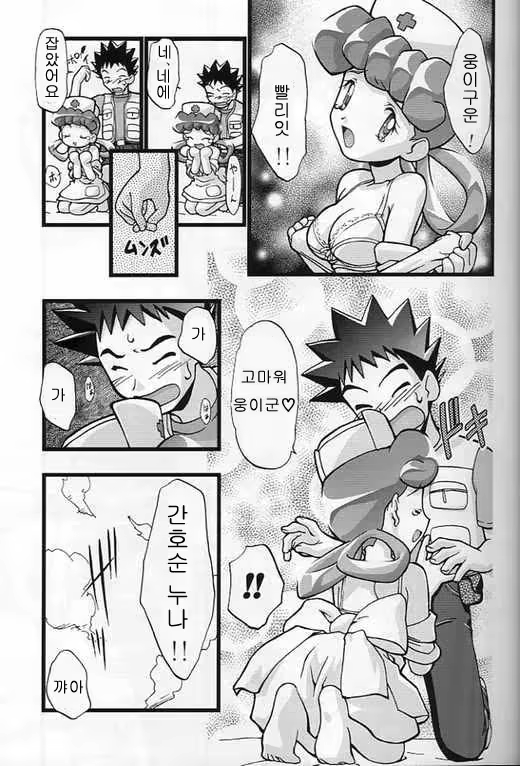 Content 1194505 - 8 페이지