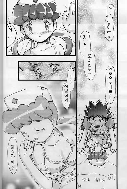 Content 1194505 - 9 페이지