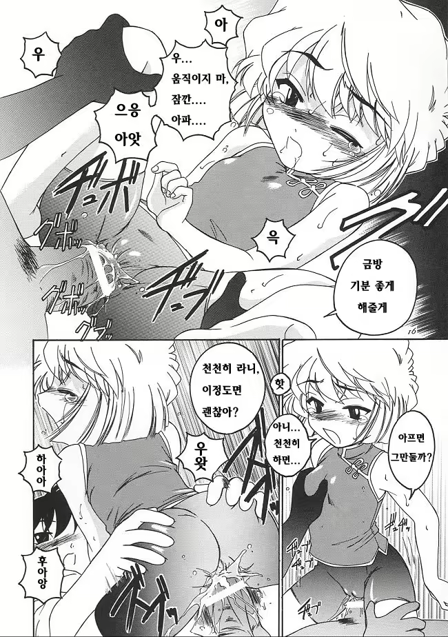 Content 1194507 - 15 페이지