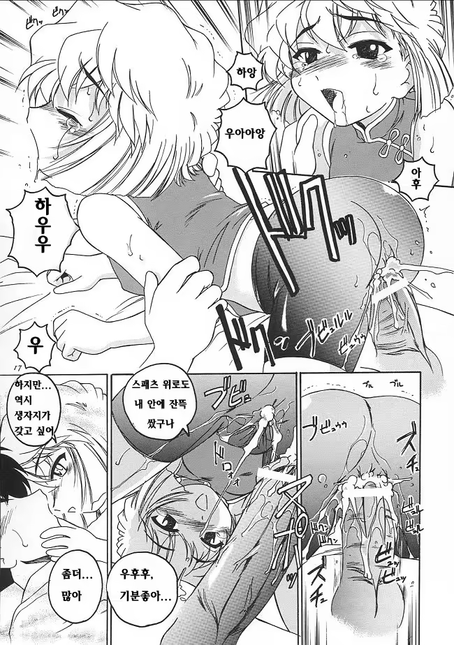 Content 1194507 - 16 페이지