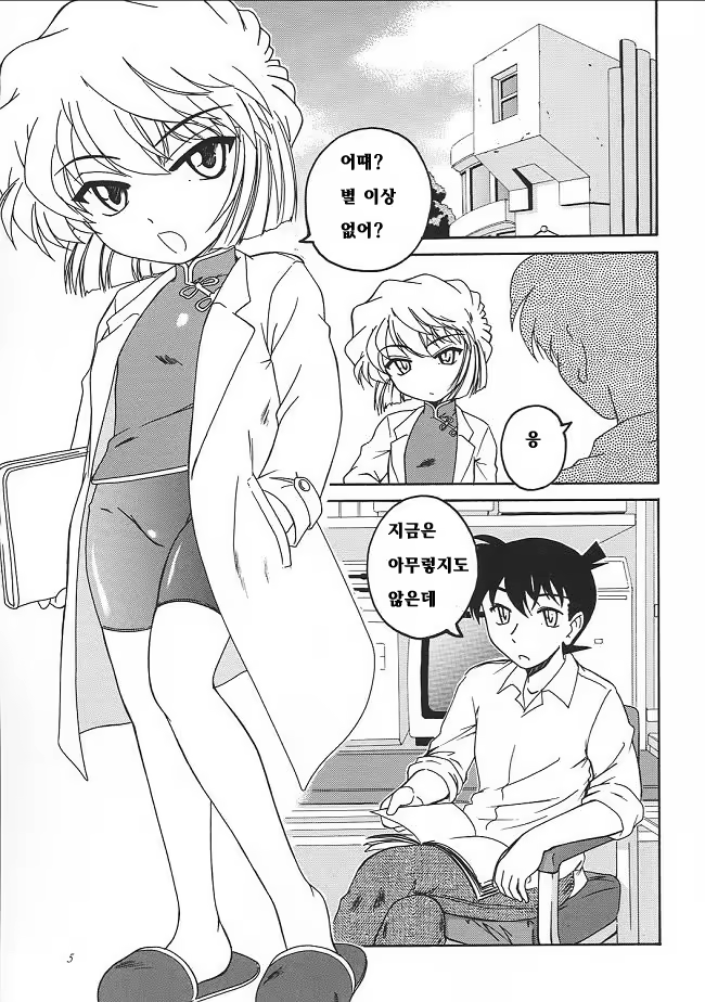 Content 1194507 - 4 페이지