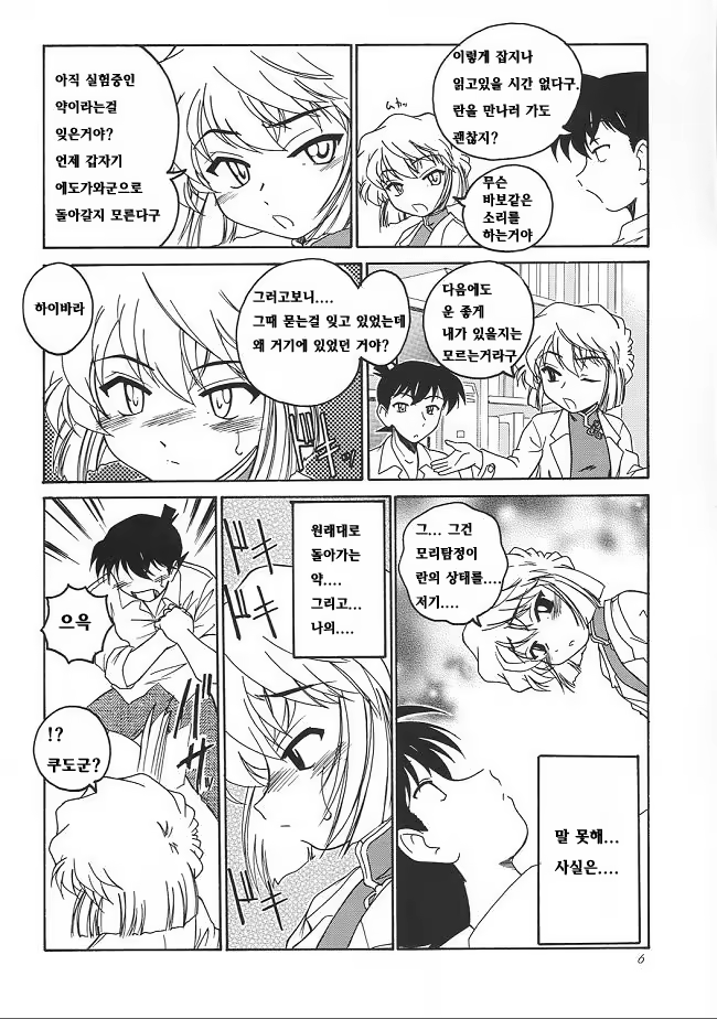 Content 1194507 - 5 페이지