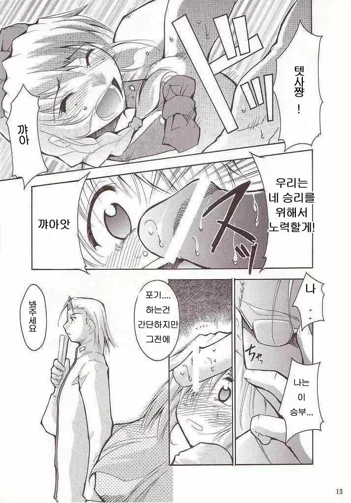 Content 1194512 - 12 페이지
