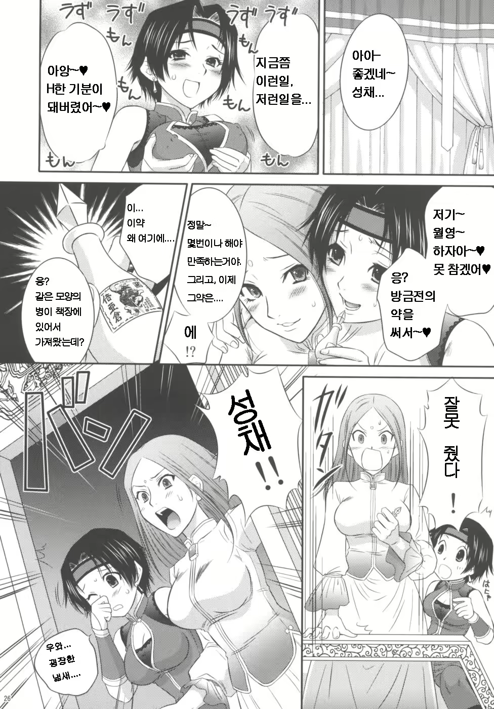 Content 1194513 - 26 페이지