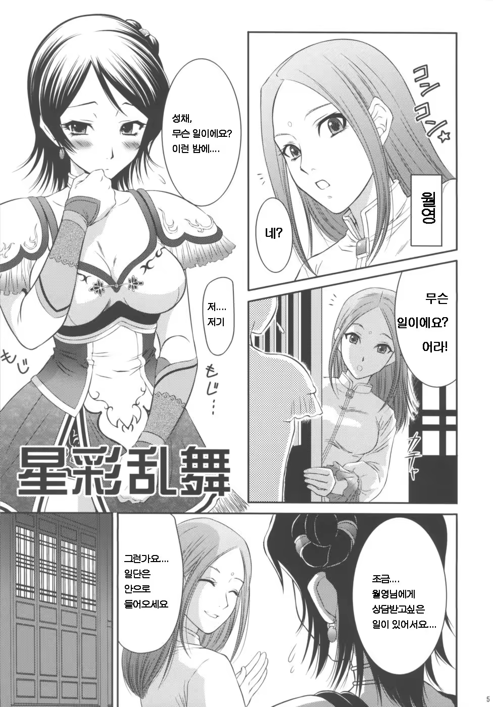 Content 1194513 - 5 페이지