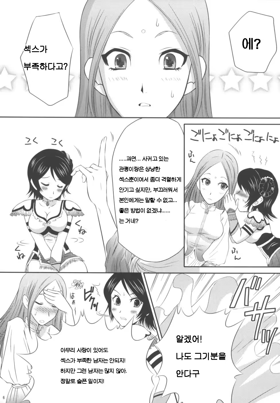 Content 1194513 - 6 페이지