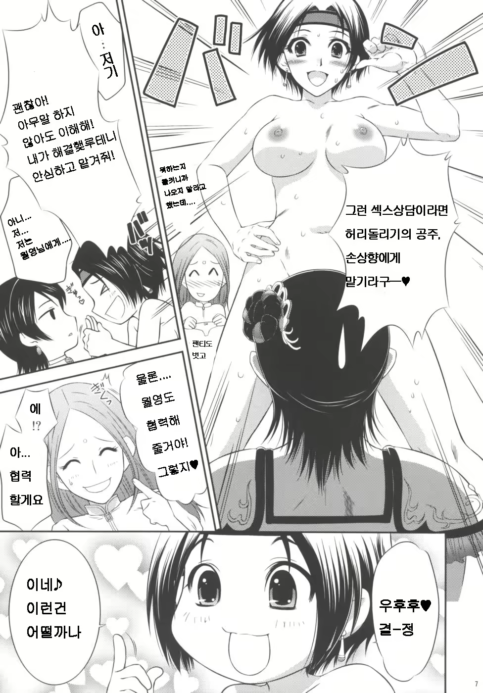 Content 1194513 - 7 페이지