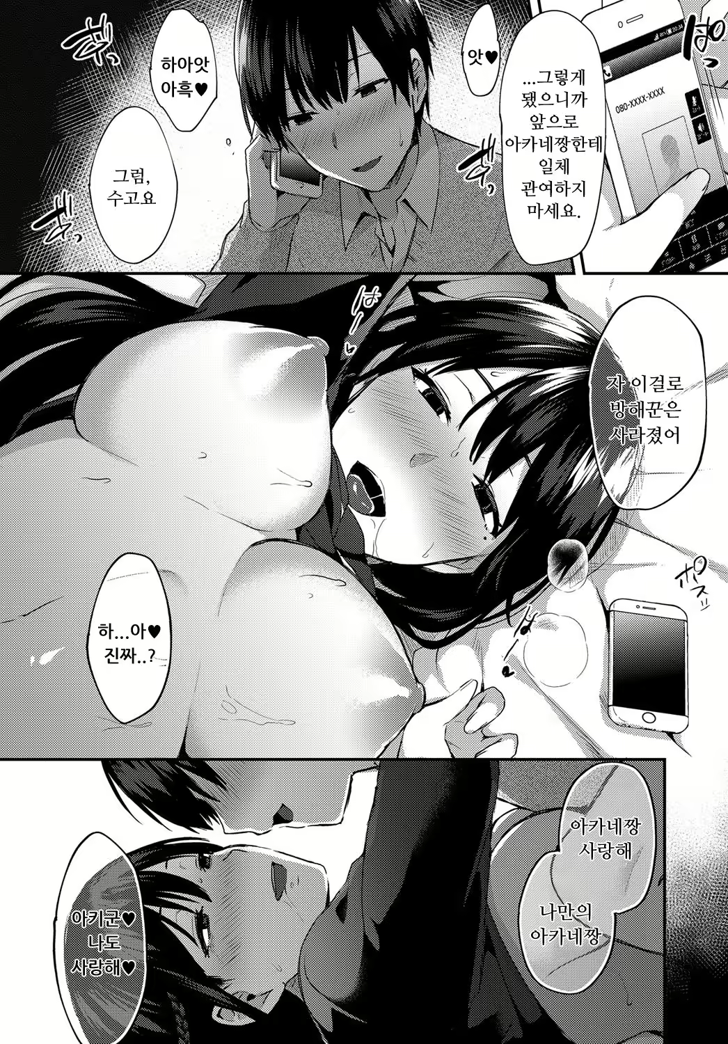 Content 1194520 - 20 페이지