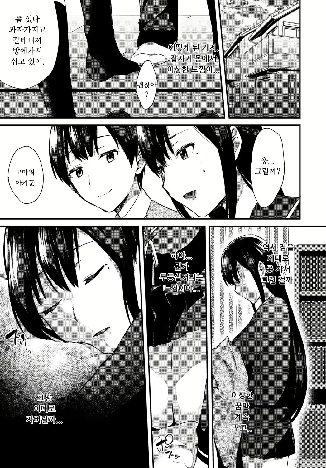 Content 1194520 - 7 페이지