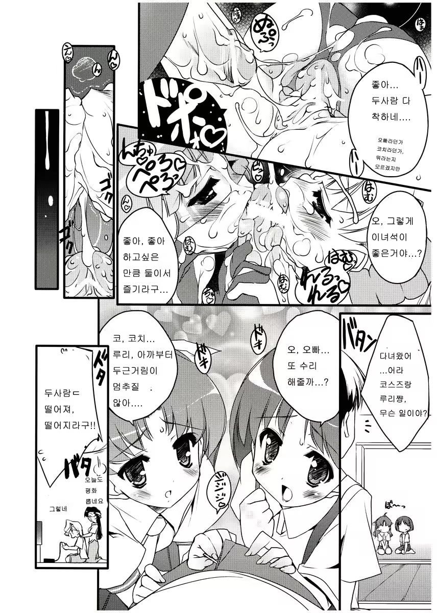 Content 1194564 - 23 페이지