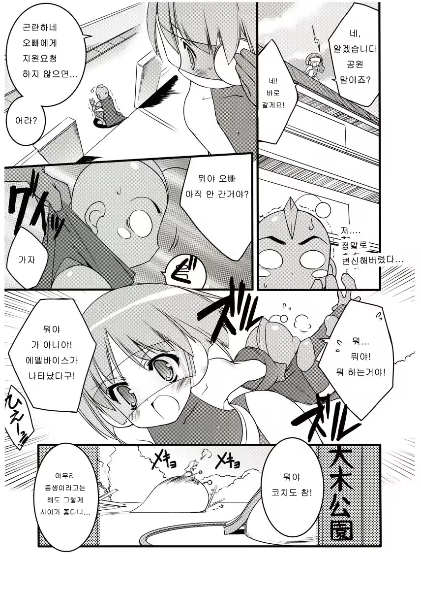 Content 1194564 - 6 페이지