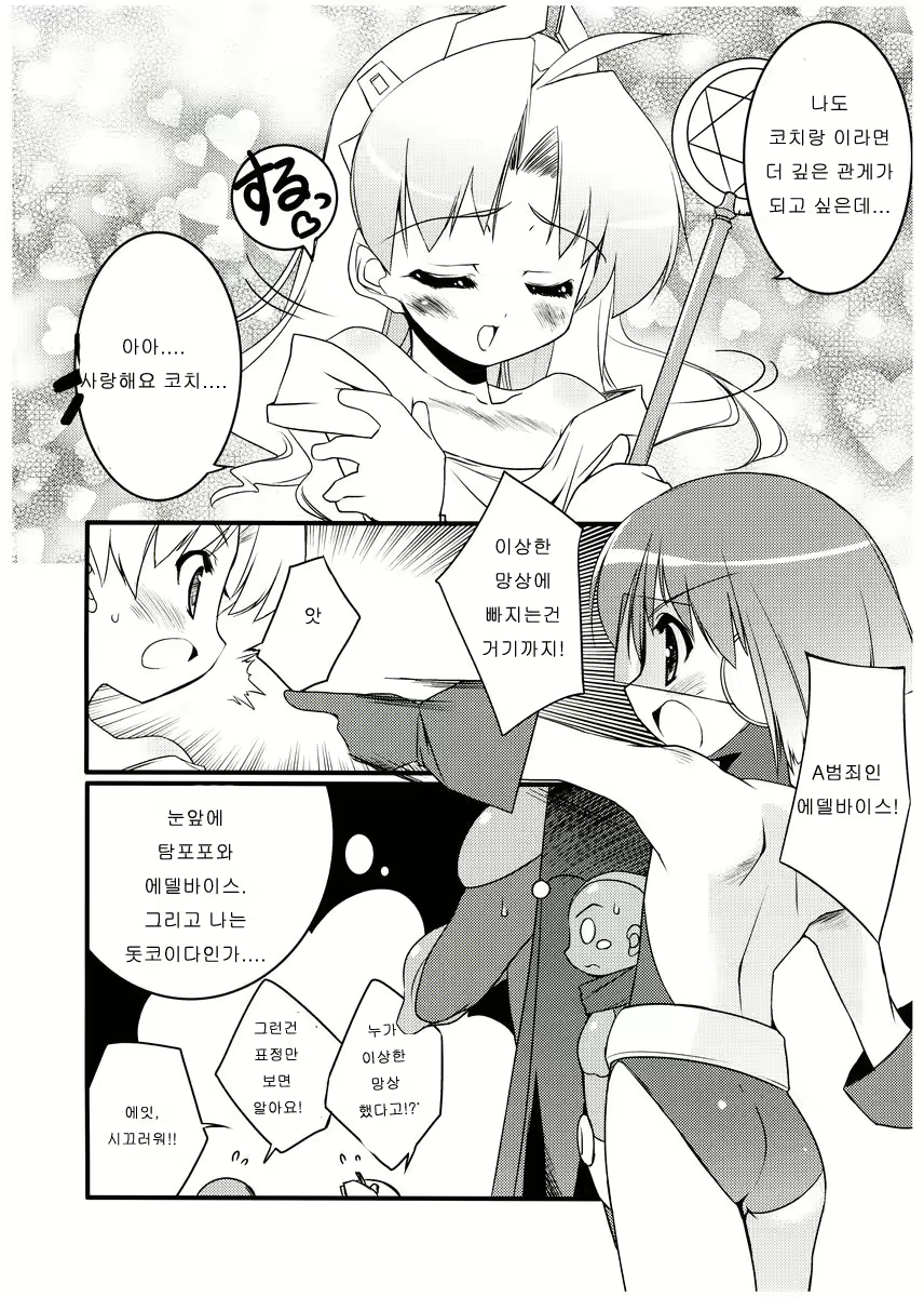 Content 1194564 - 7 페이지