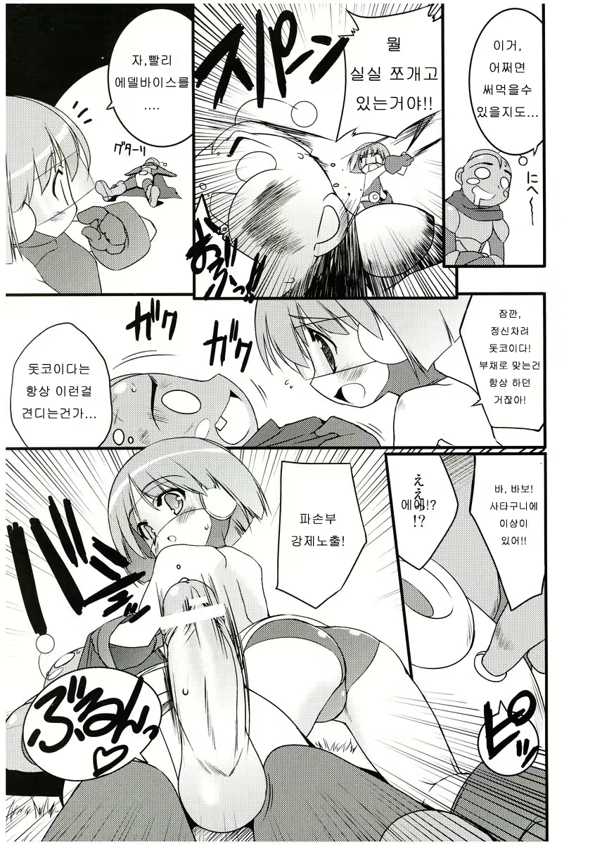 Content 1194564 - 8 페이지