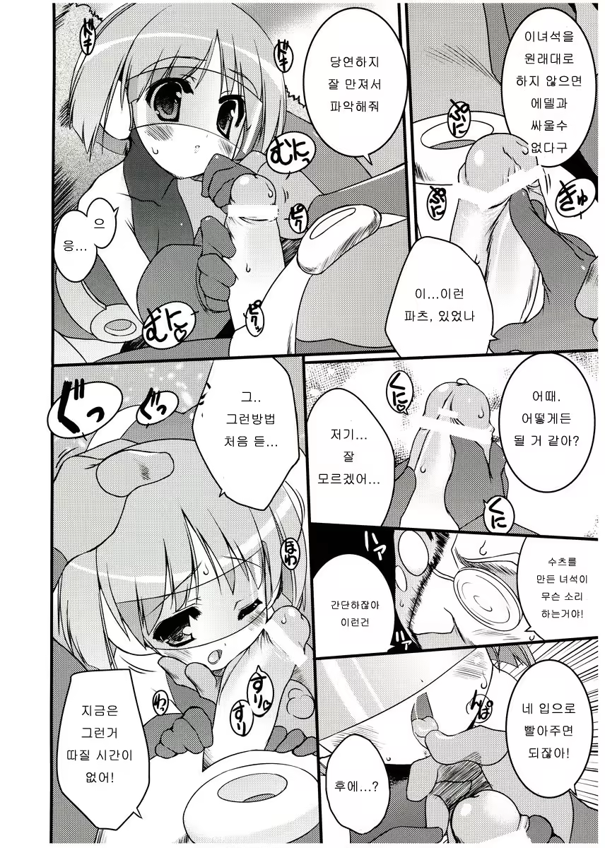 Content 1194564 - 9 페이지