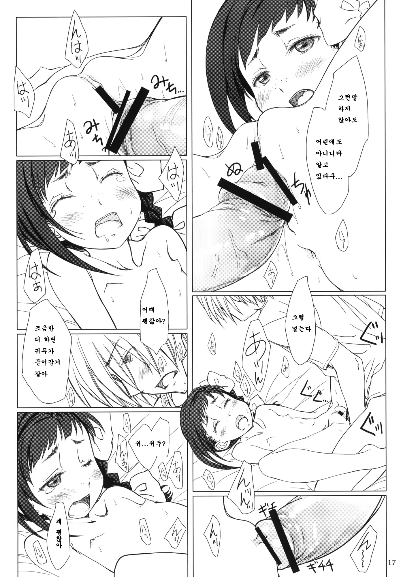 Content 1194566 - 16 페이지