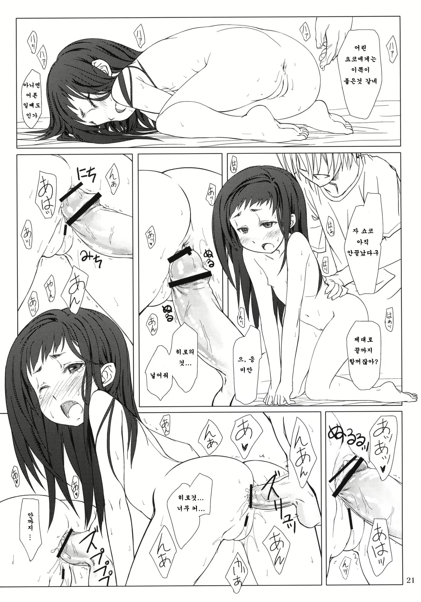 Content 1194566 - 20 페이지