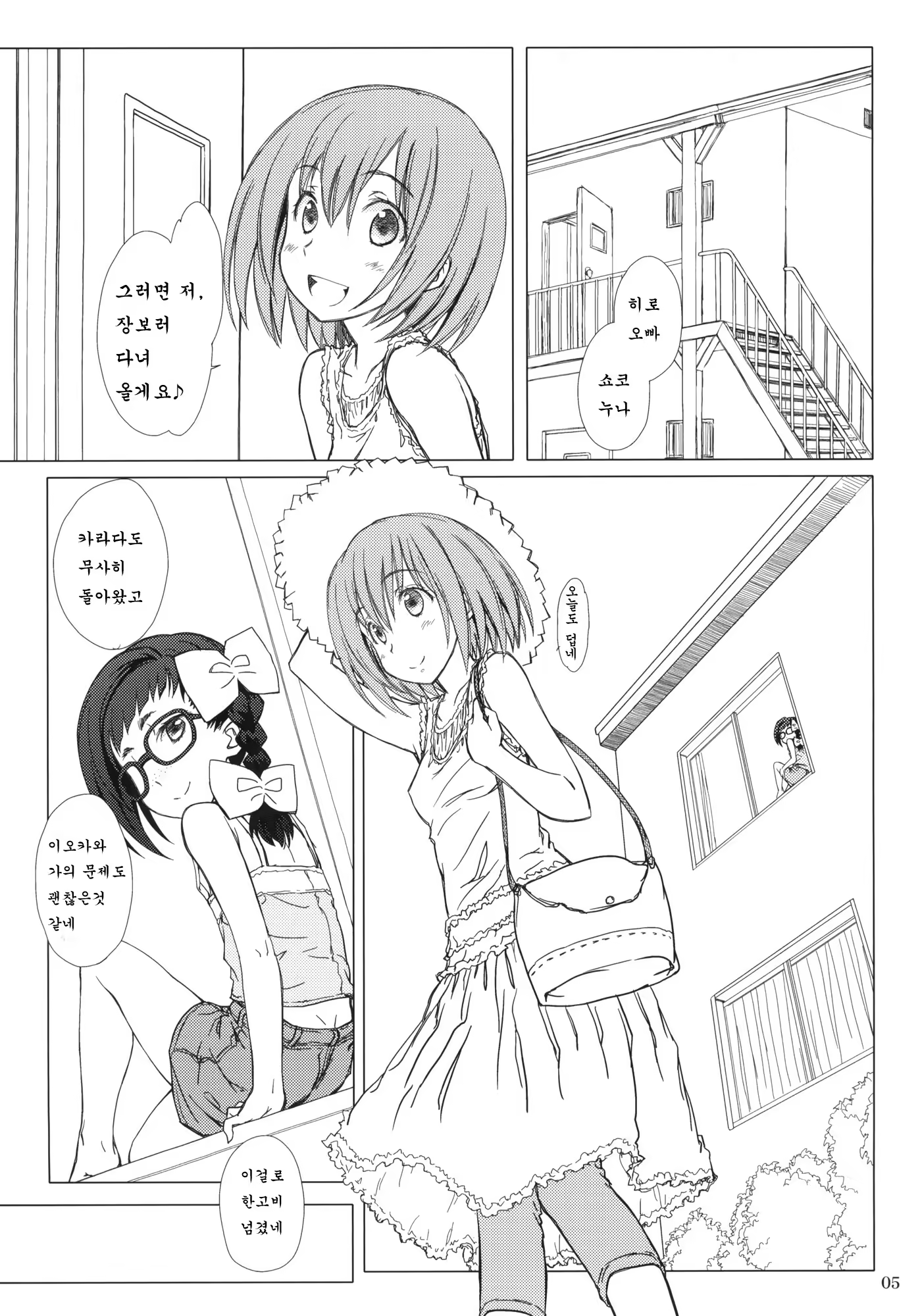 Content 1194566 - 4 페이지