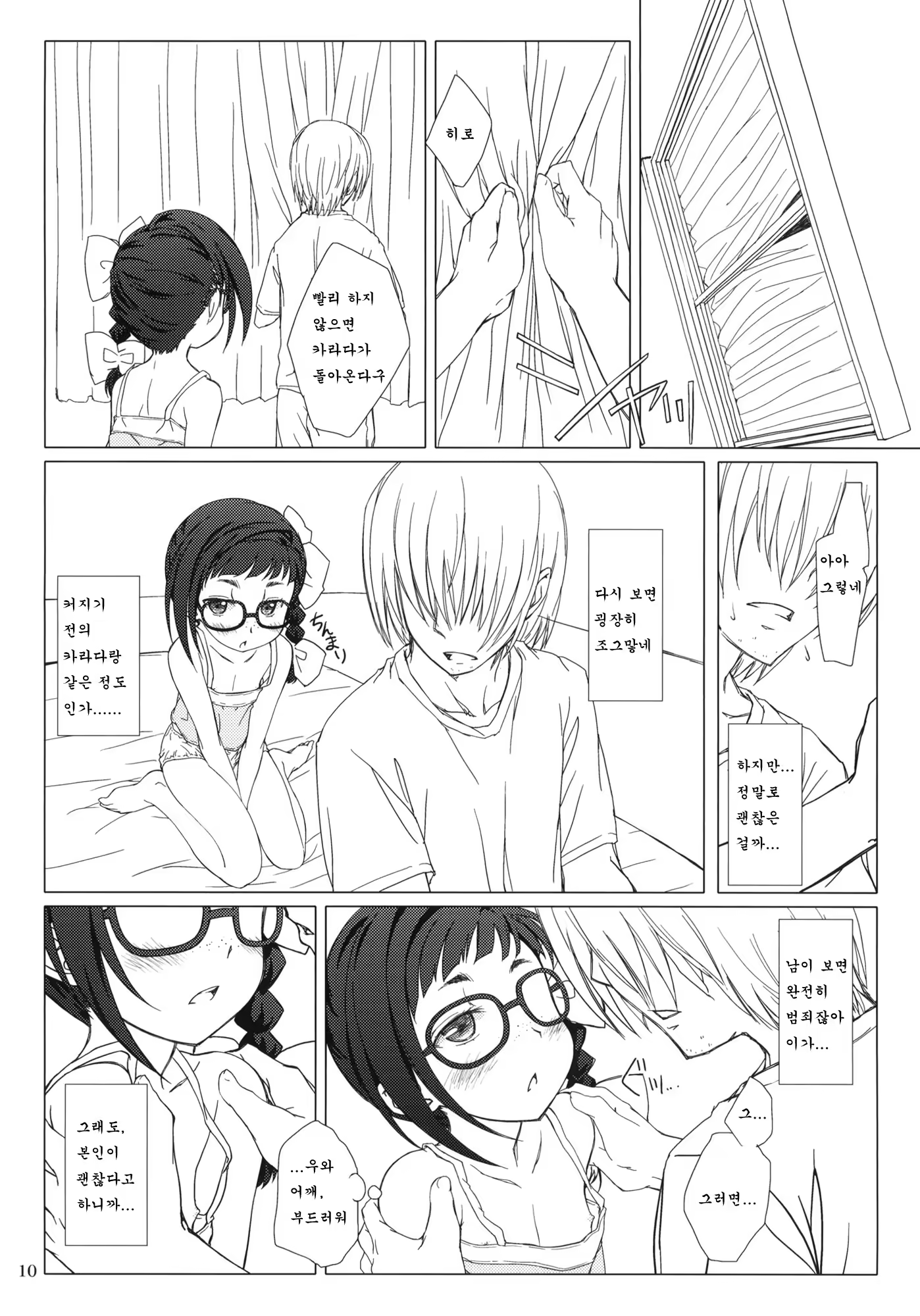 Content 1194566 - 9 페이지