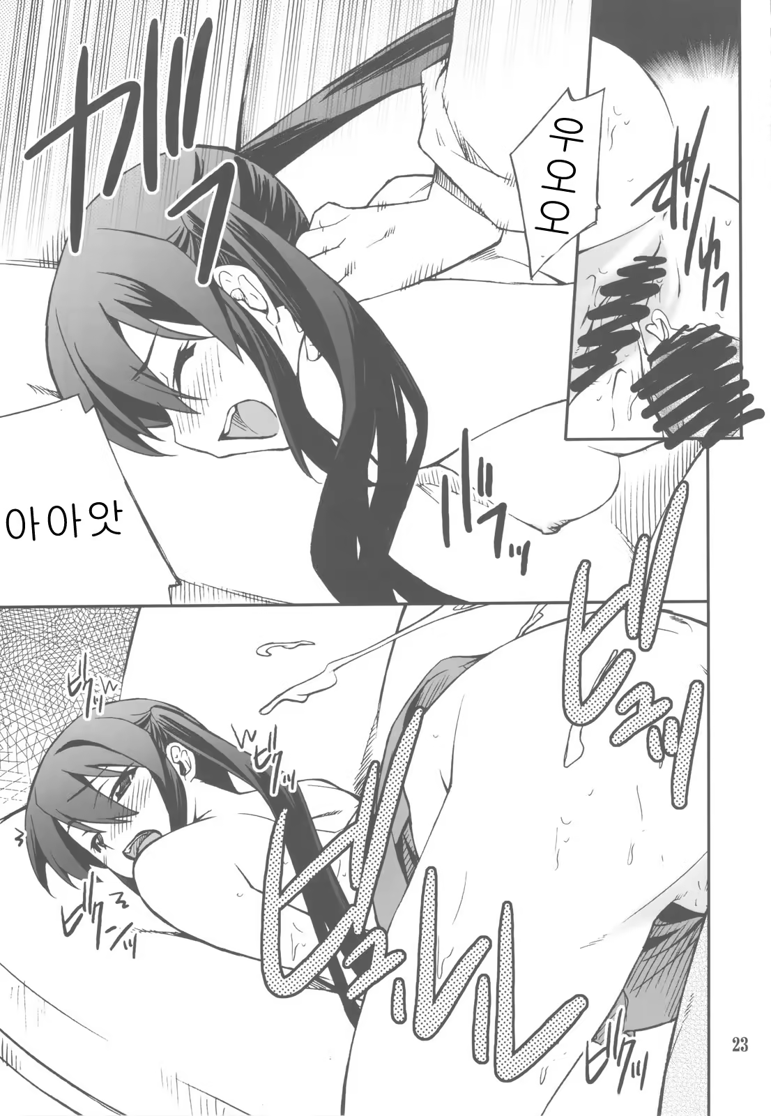Content 1194576 - 23 페이지