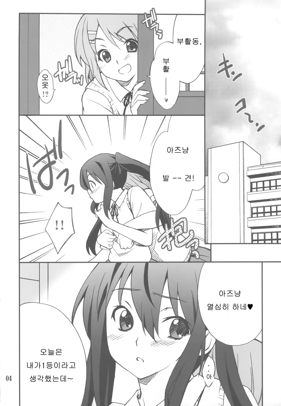 Content 1194576 - 4 페이지