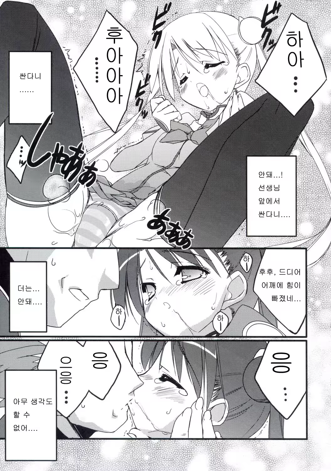 Content 1194578 - 12 페이지