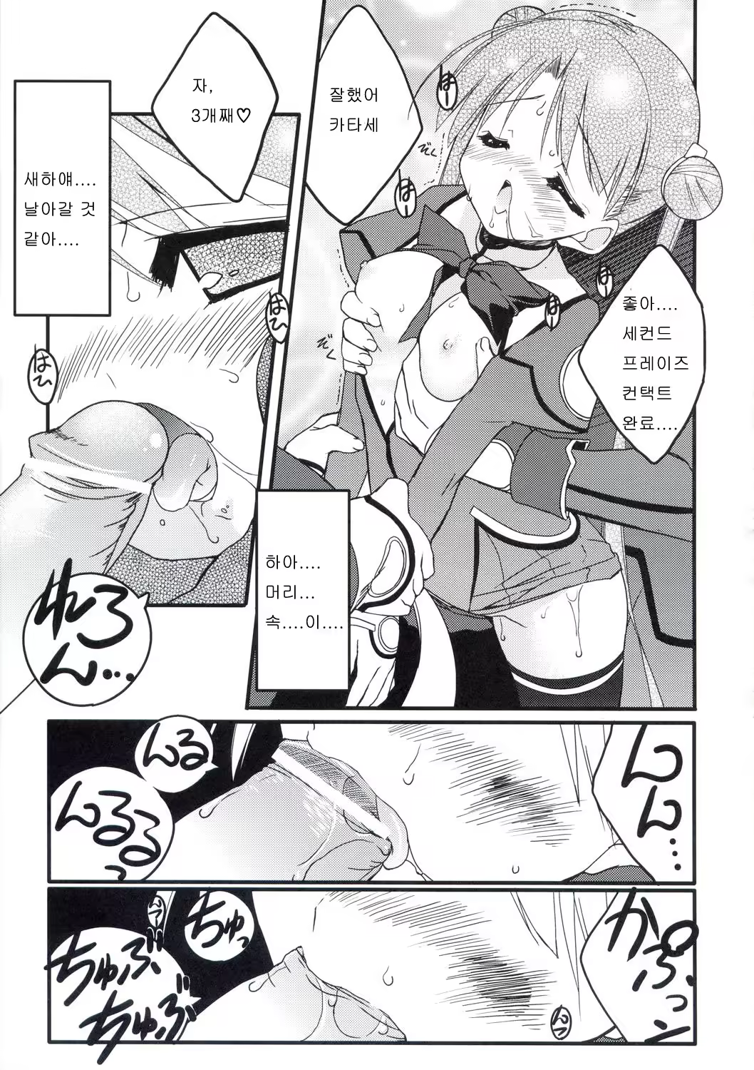 Content 1194578 - 20 페이지