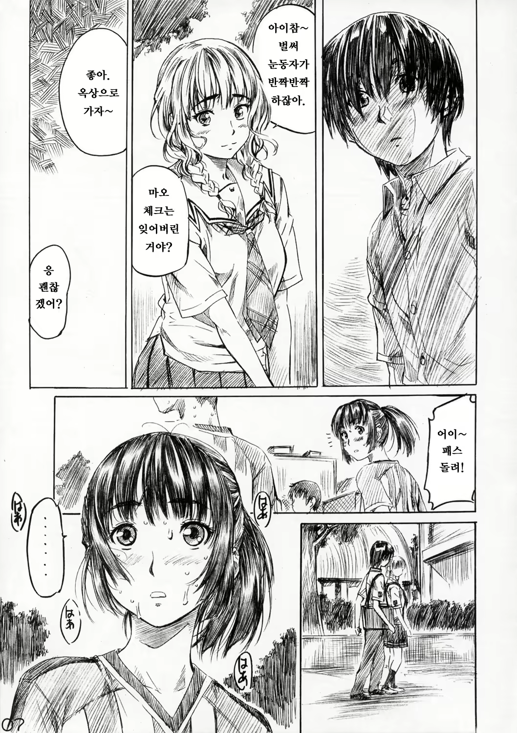 Content 119459 - 6 페이지
