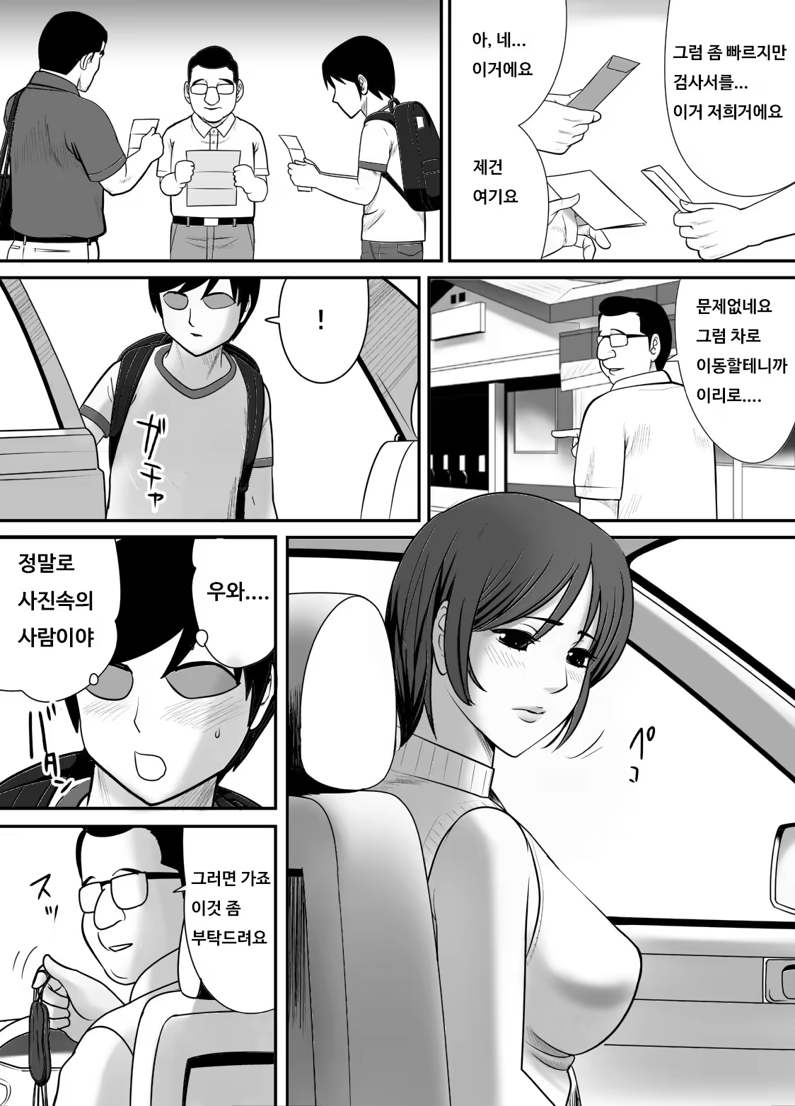 Content 119459 - 6 페이지