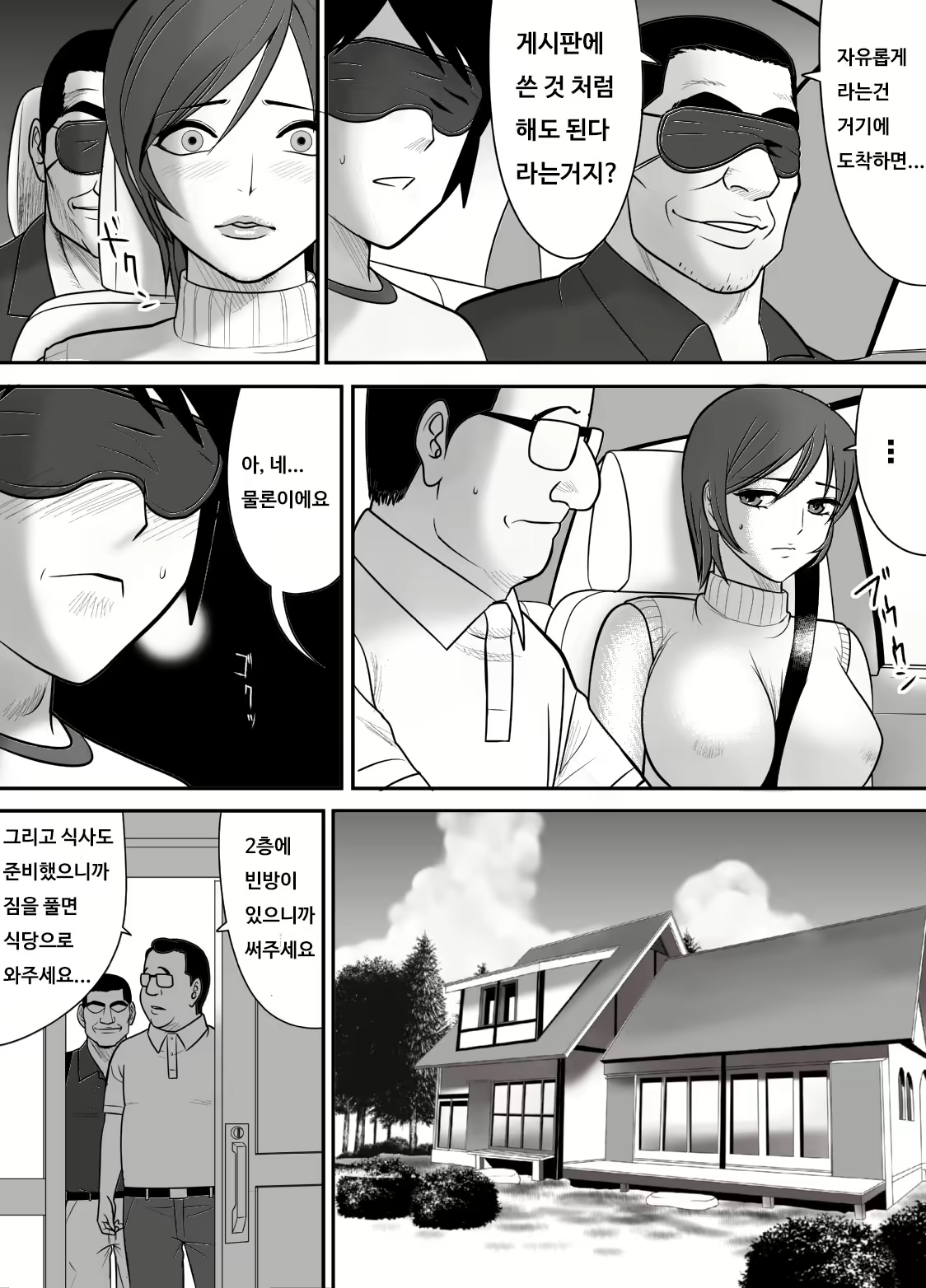 Content 119459 - 8 페이지