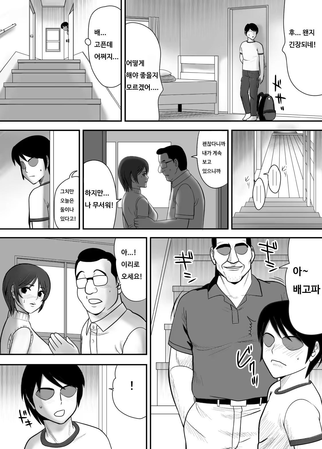 Content 119459 - 9 페이지