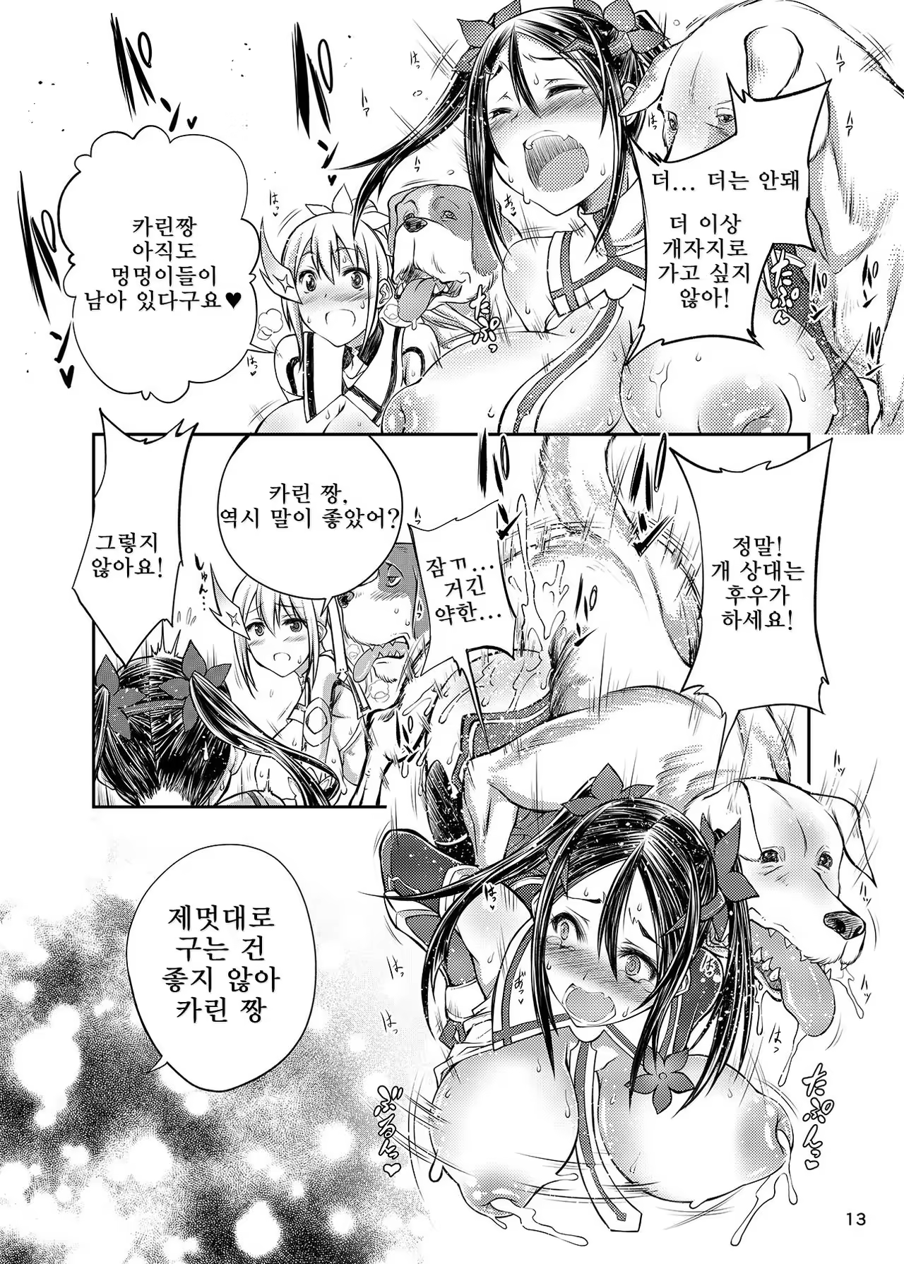 Content 1194672 - 12 페이지