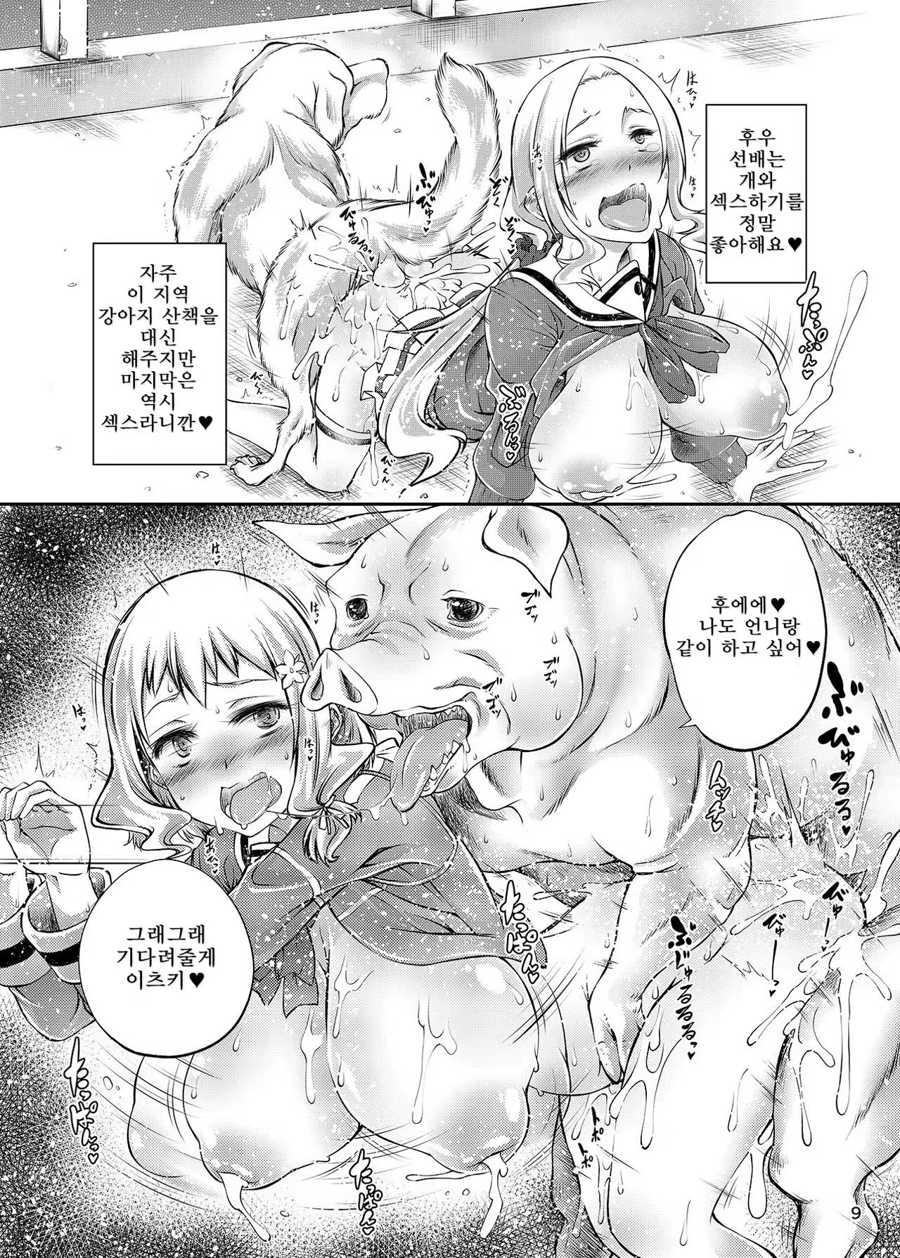 Content 1194672 - 8 페이지