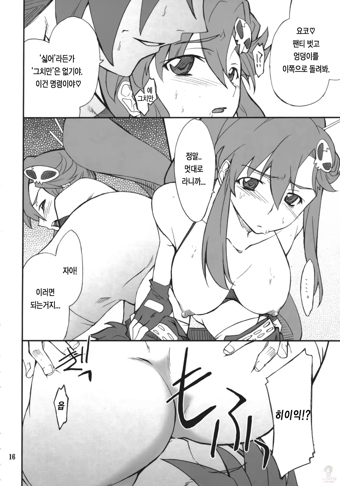 Content 119468 - 15 페이지