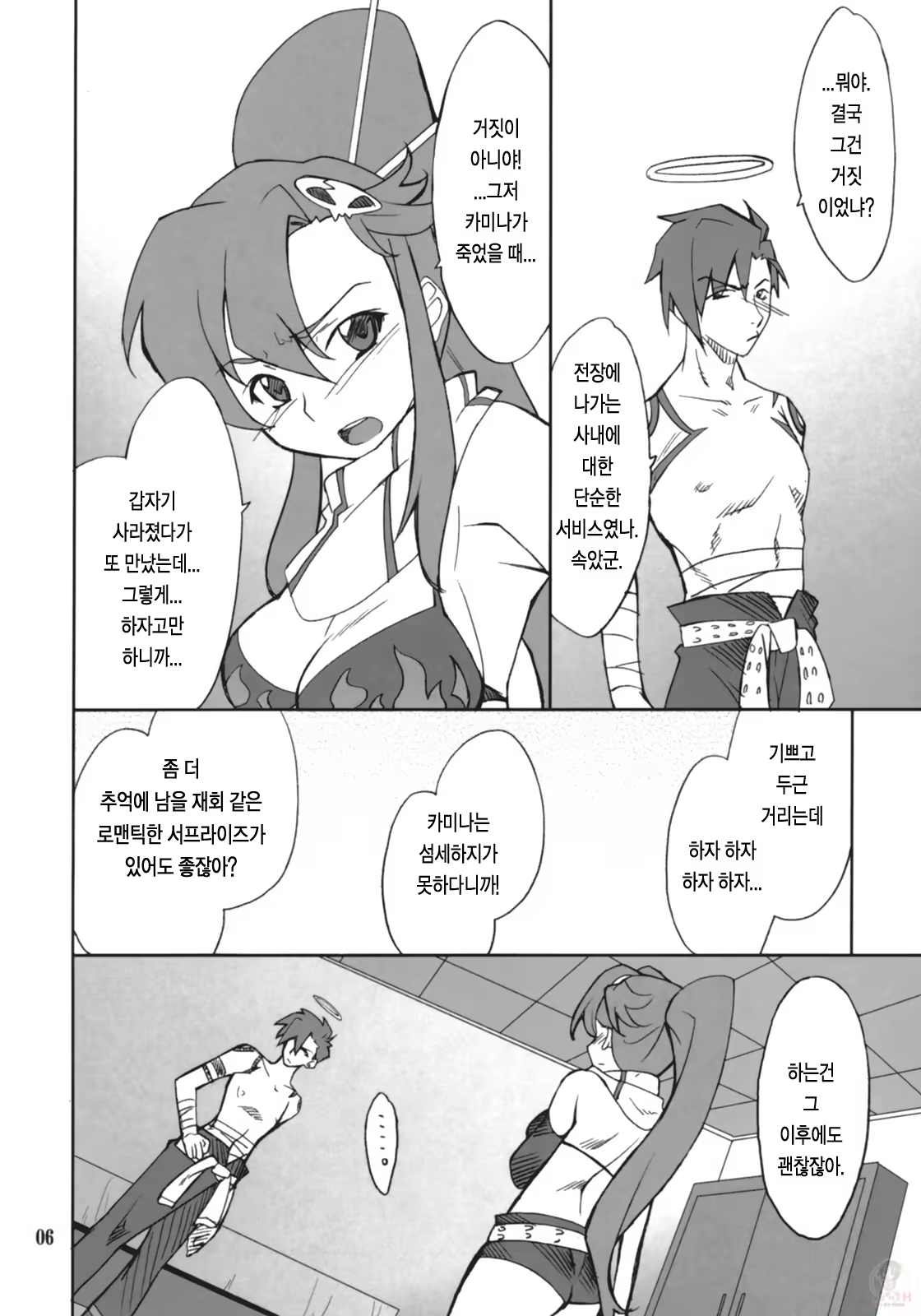 Content 119468 - 5 페이지