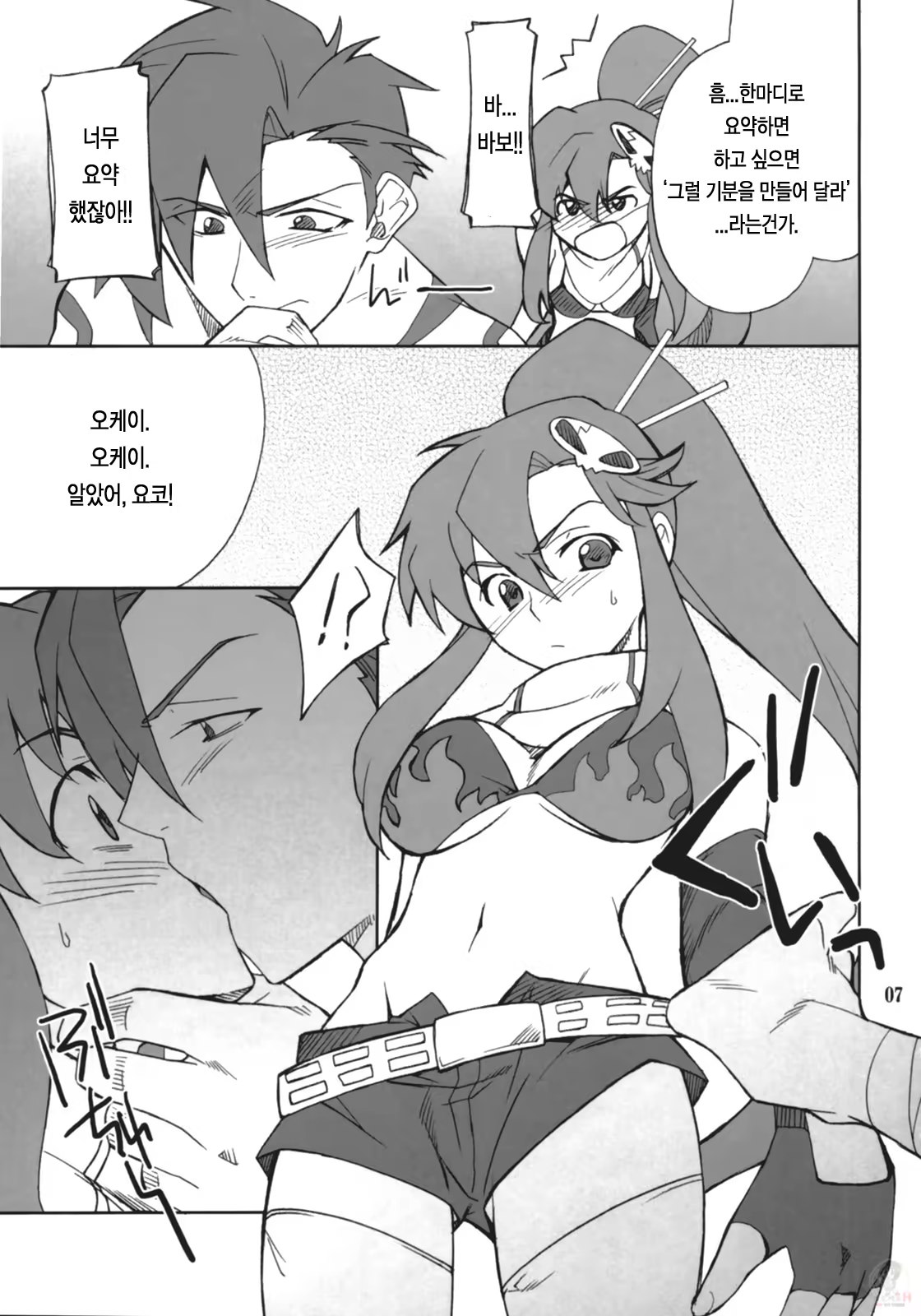 Content 119468 - 6 페이지